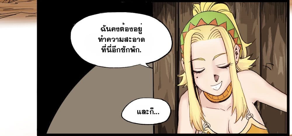 อ่าน The Doctor's Supremacy