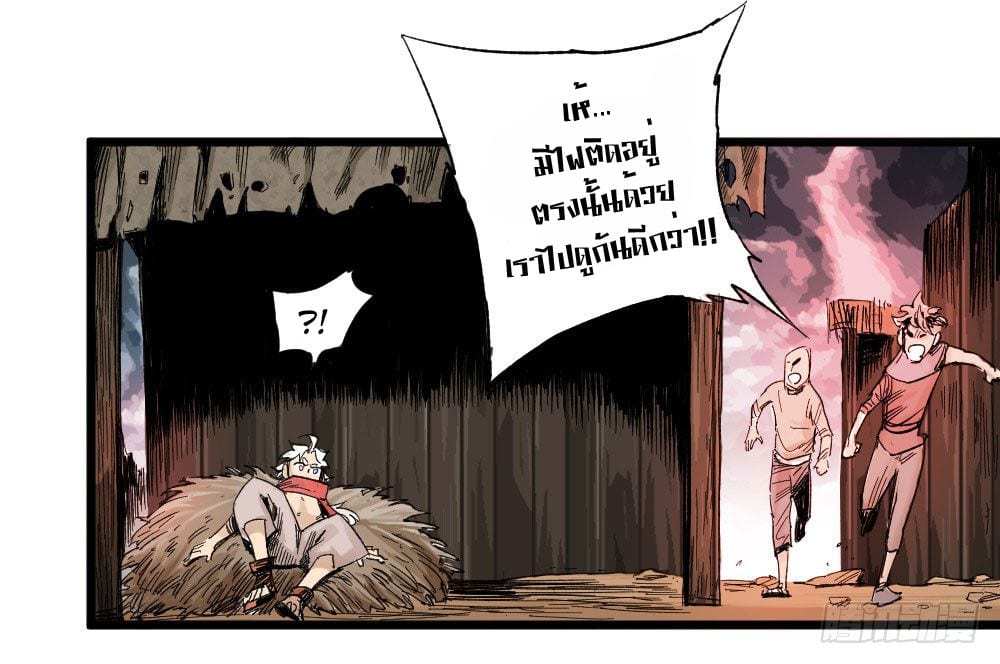 อ่าน The Doctor's Supremacy