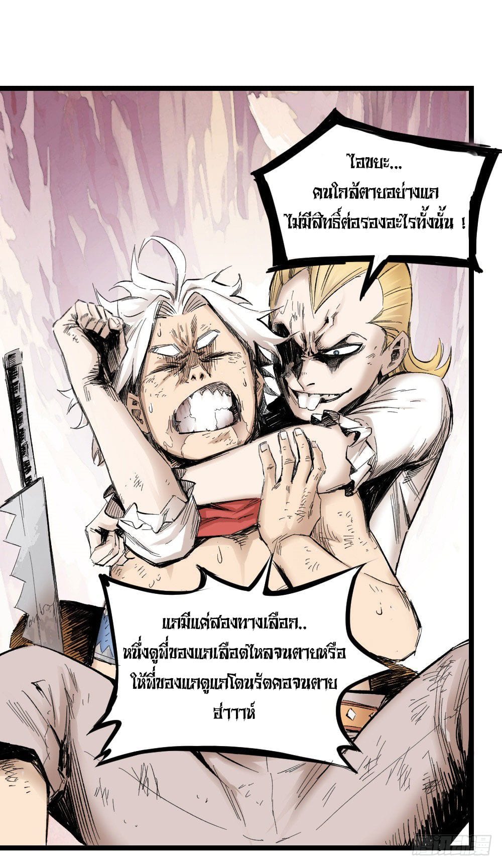 อ่าน The Doctor's Supremacy