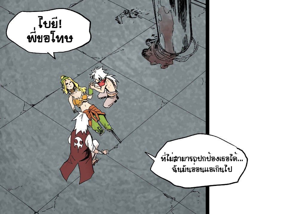 อ่าน The Doctor's Supremacy