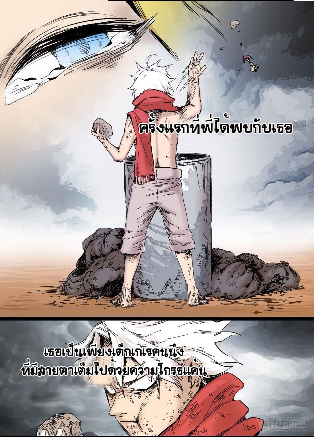 อ่าน The Doctor's Supremacy