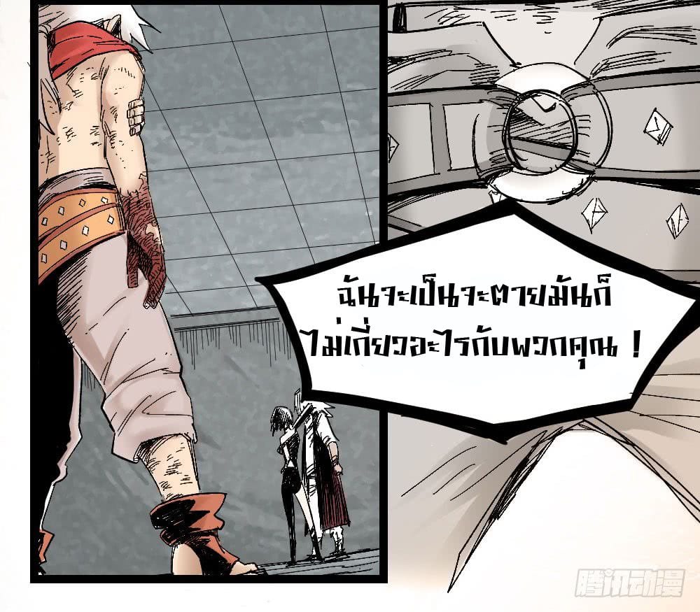 อ่าน The Doctor's Supremacy