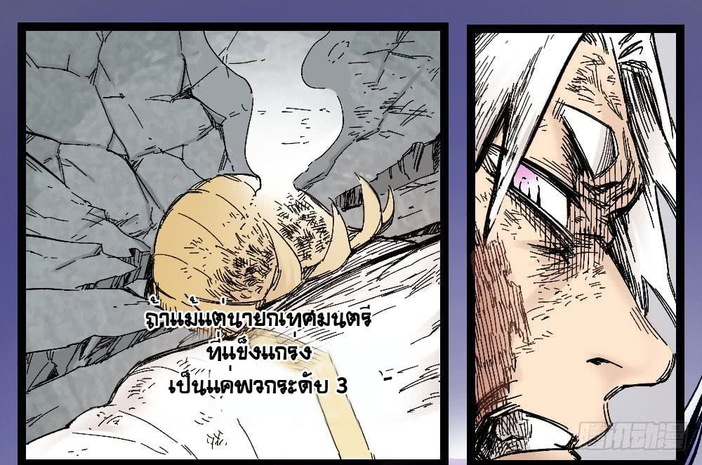 อ่าน The Doctor's Supremacy