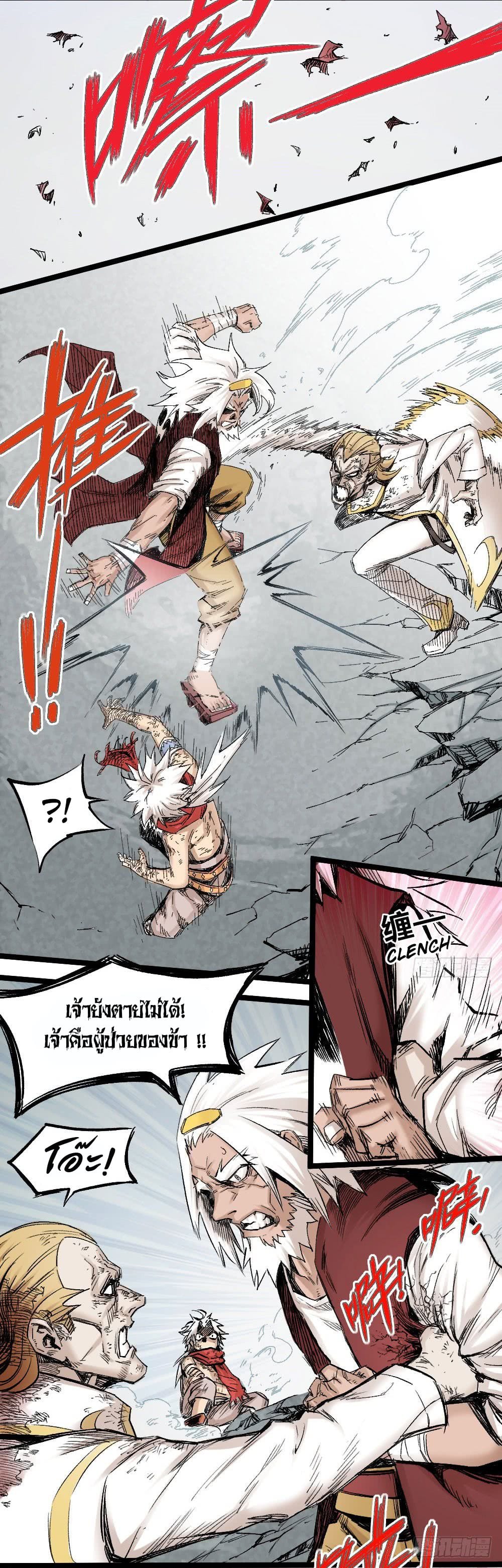 อ่าน The Doctor's Supremacy