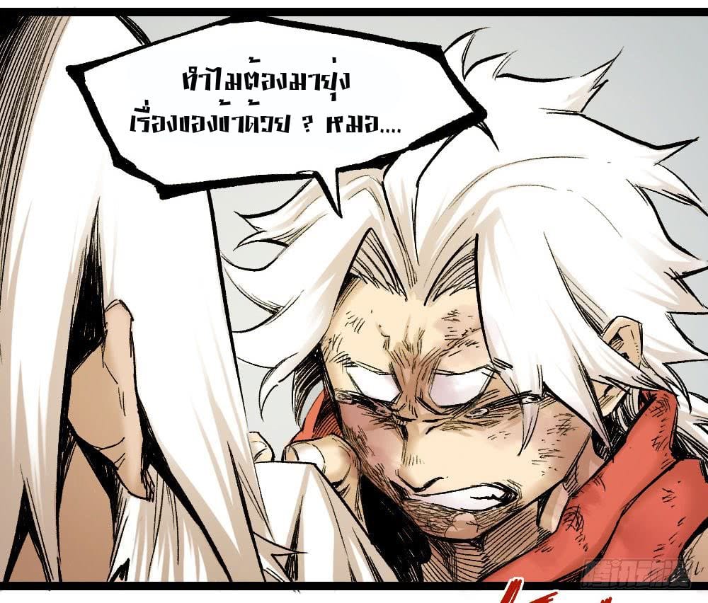 อ่าน The Doctor's Supremacy