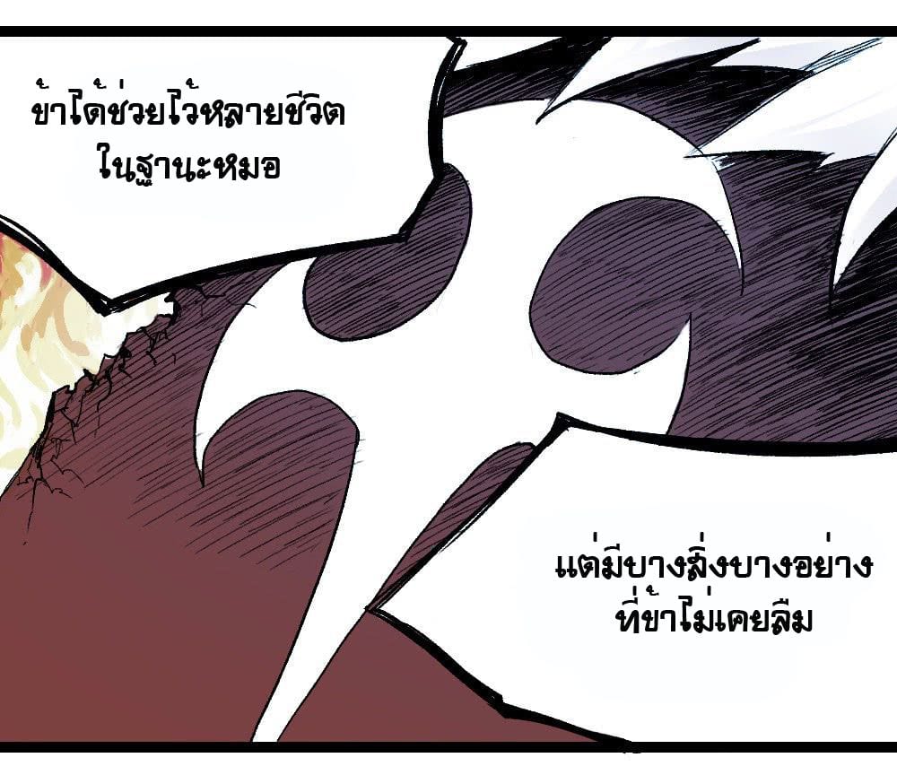 อ่าน The Doctor's Supremacy