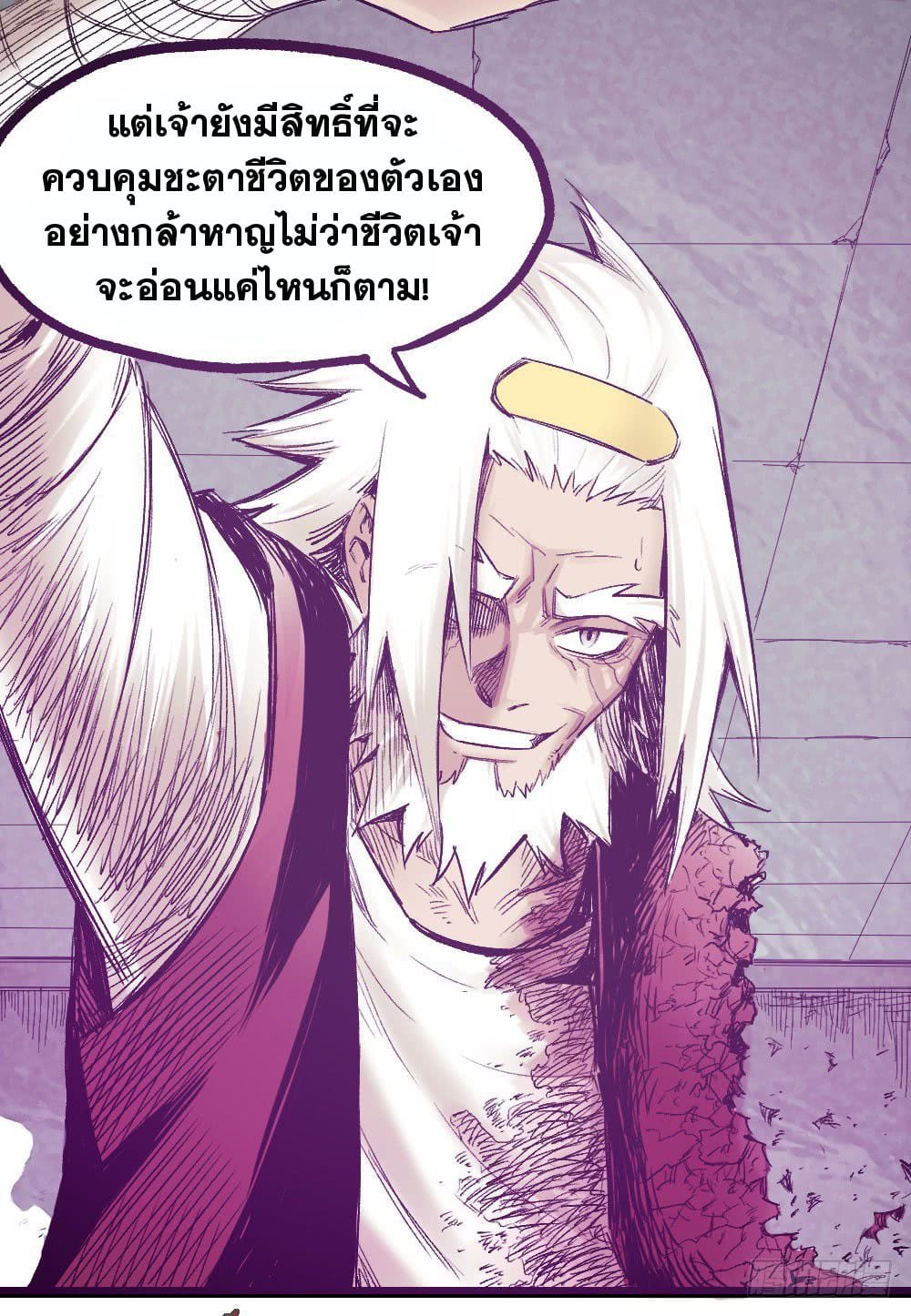 อ่าน The Doctor's Supremacy