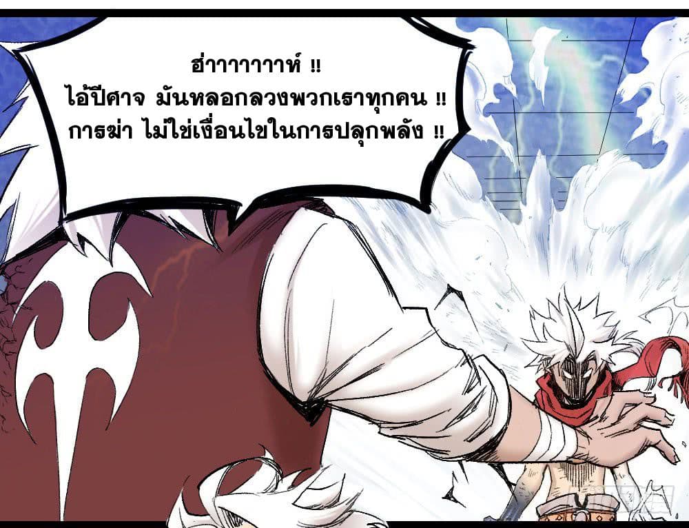 อ่าน The Doctor's Supremacy