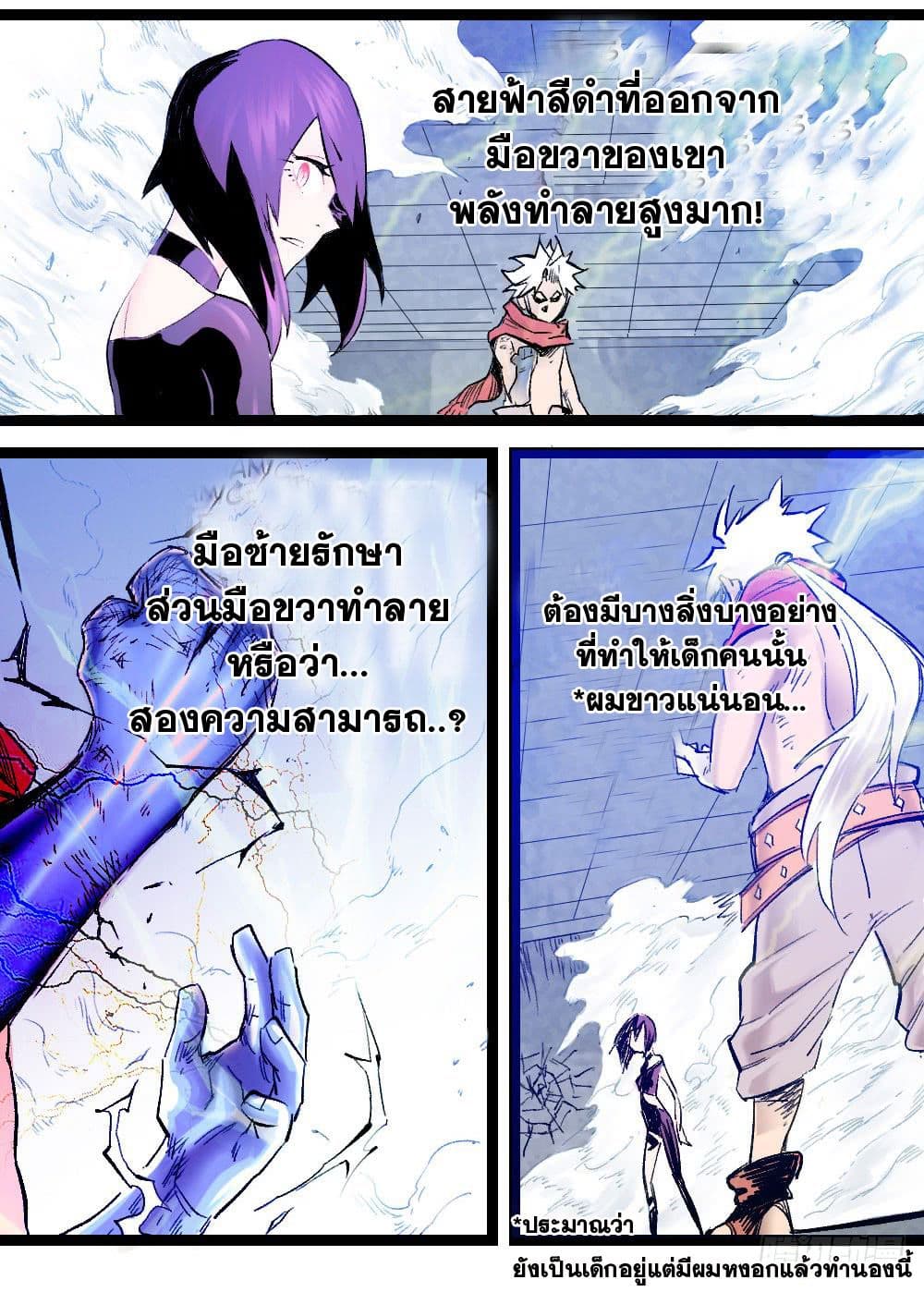 อ่าน The Doctor's Supremacy