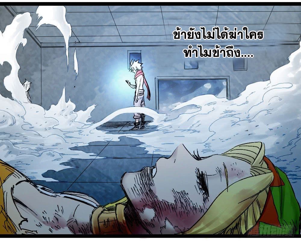 อ่าน The Doctor's Supremacy