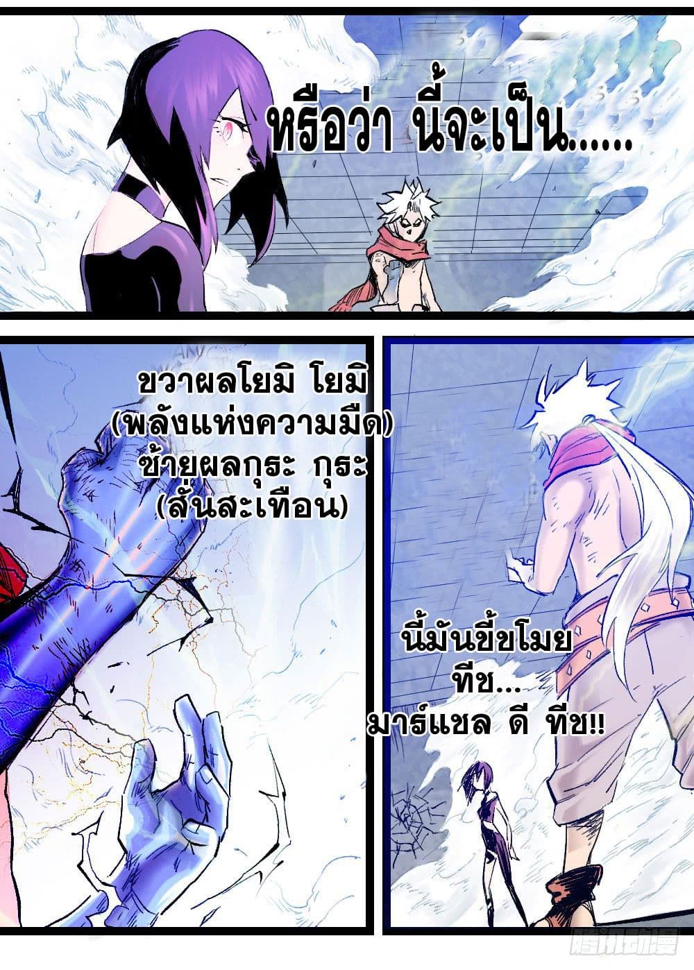 อ่าน The Doctor's Supremacy