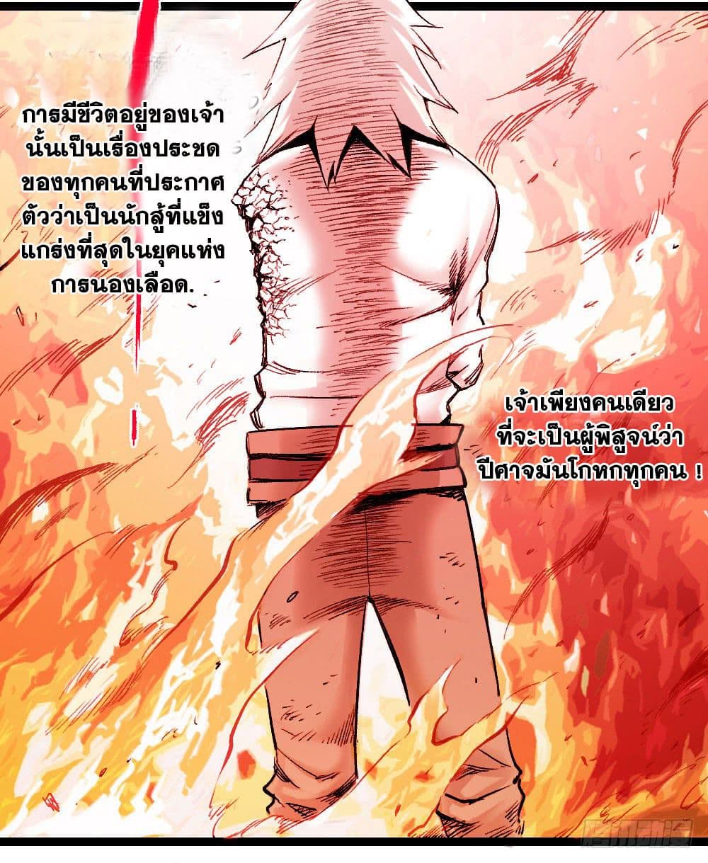 อ่าน The Doctor's Supremacy