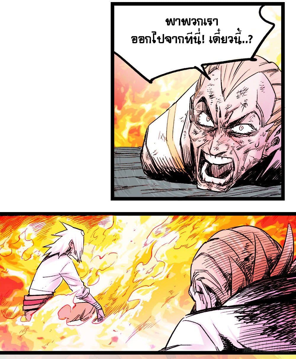 อ่าน The Doctor's Supremacy