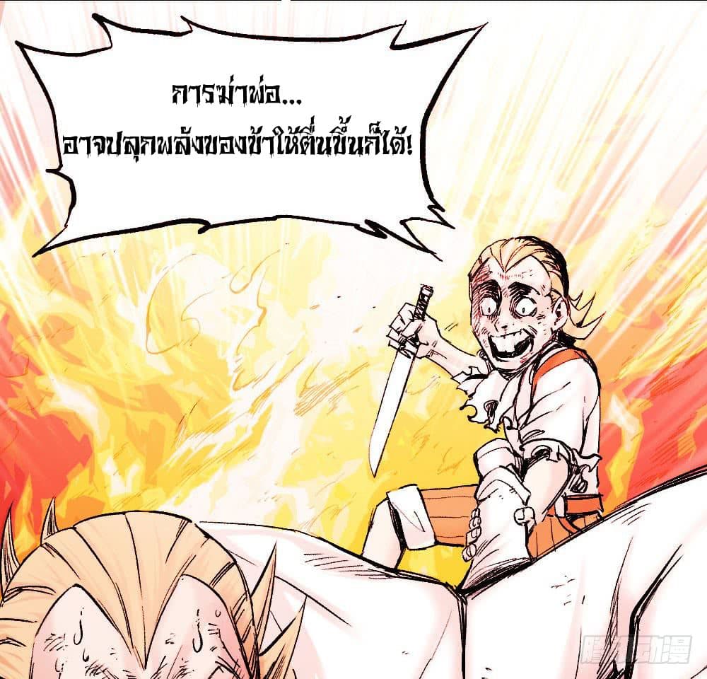 อ่าน The Doctor's Supremacy