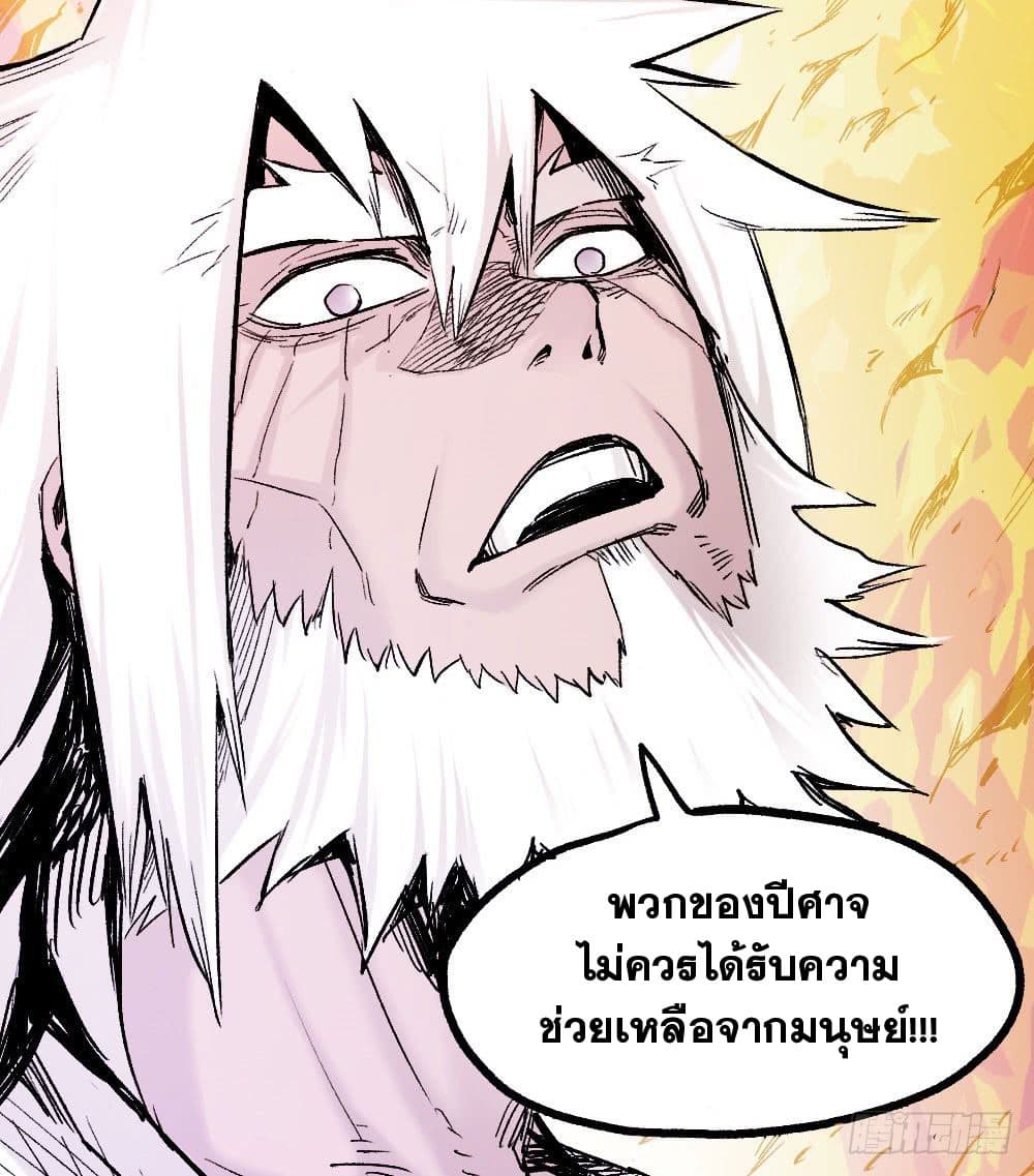 อ่าน The Doctor's Supremacy