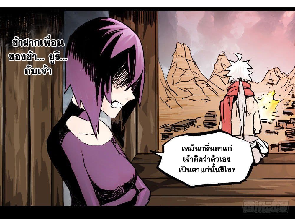 อ่าน The Doctor's Supremacy