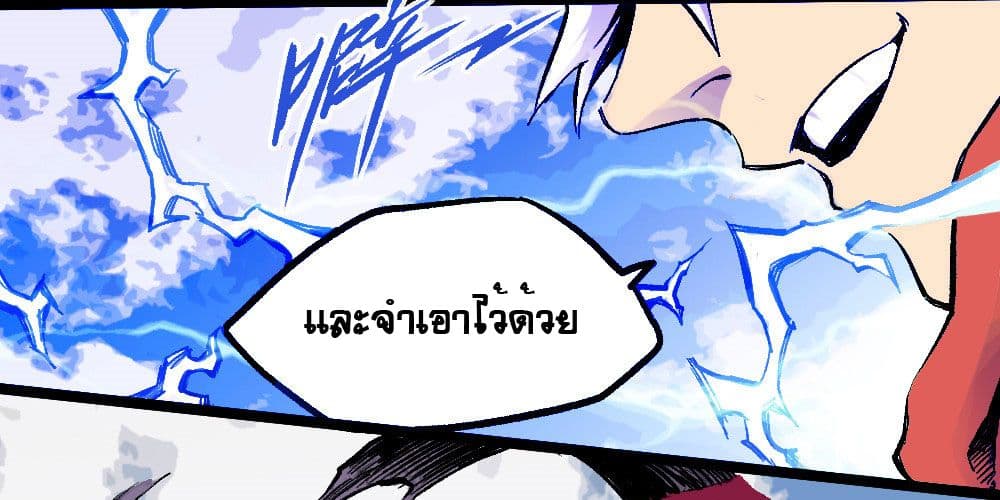 อ่าน The Doctor's Supremacy