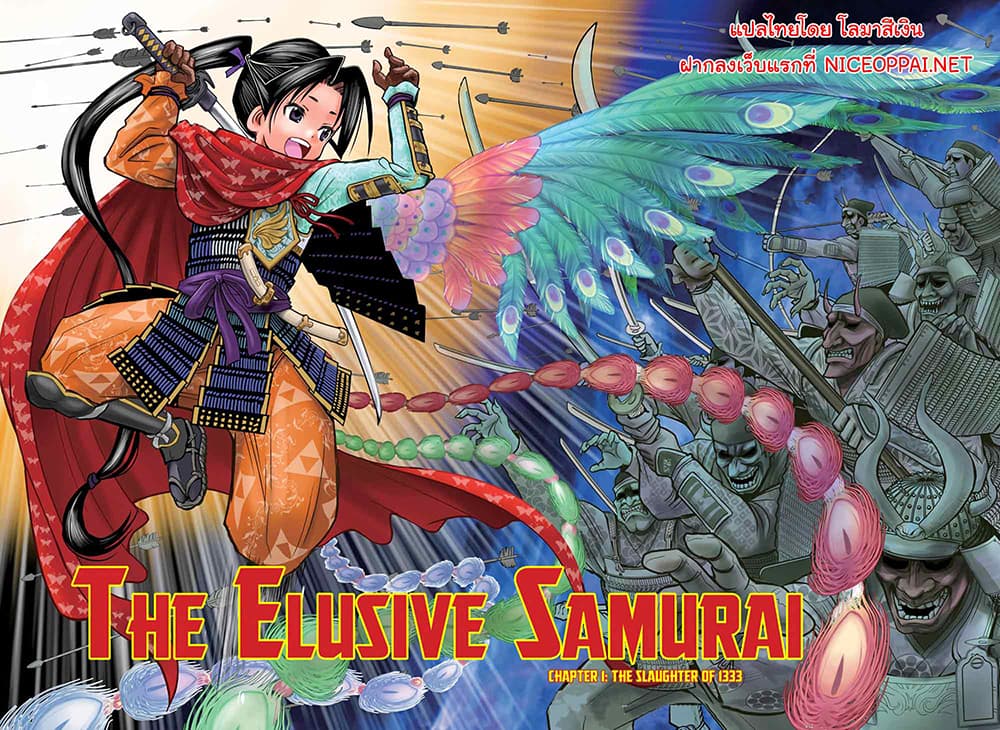 อ่าน The Elusive Samurai