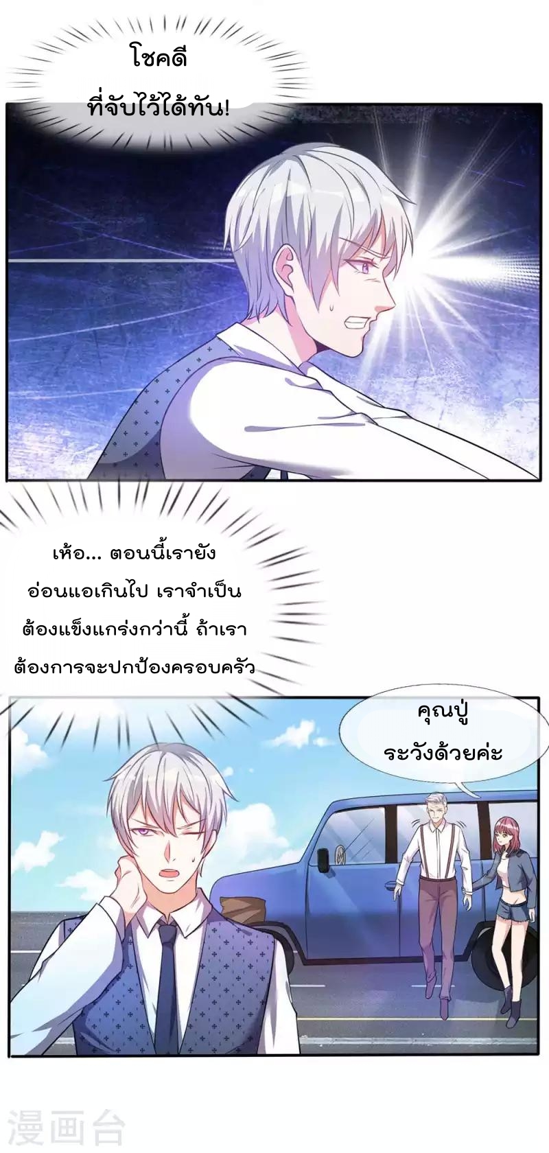 อ่าน I’m the Great Immortal