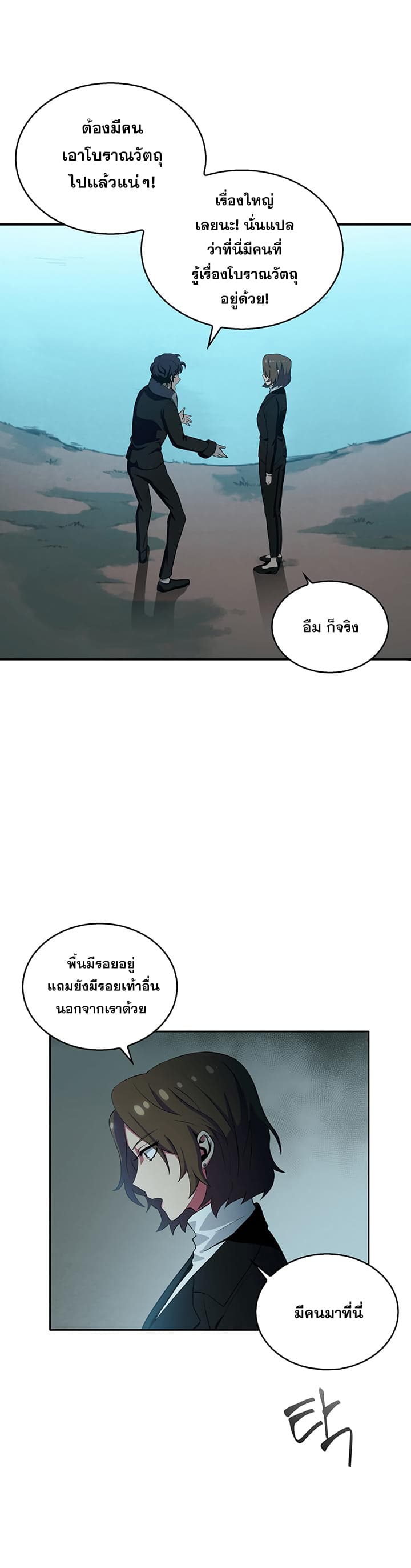 อ่าน Tomb Raider King