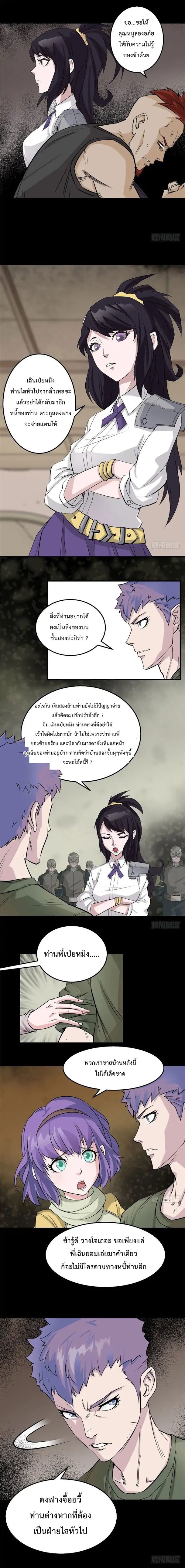 อ่าน The Hunter