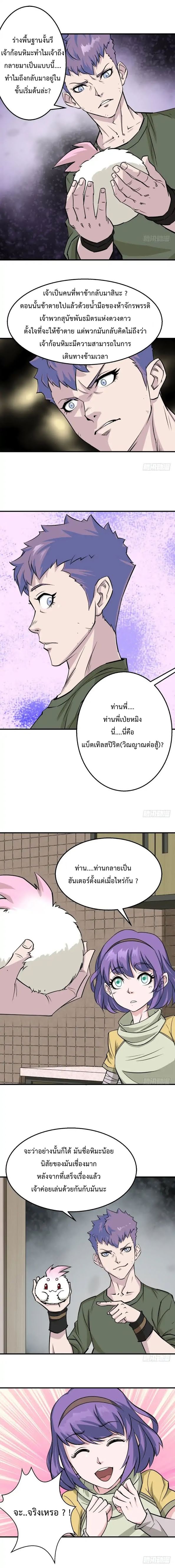 อ่าน The Hunter