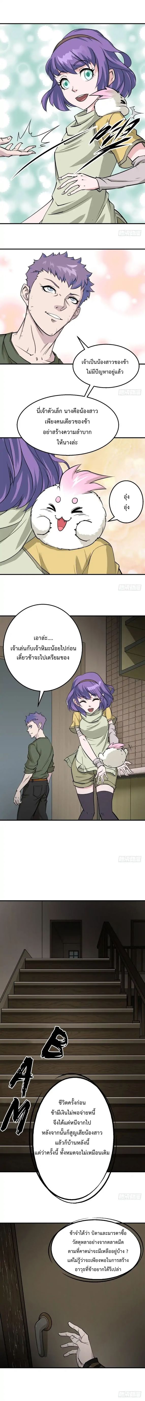 อ่าน The Hunter