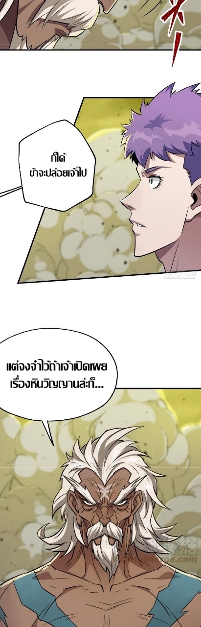 อ่าน The Hunter