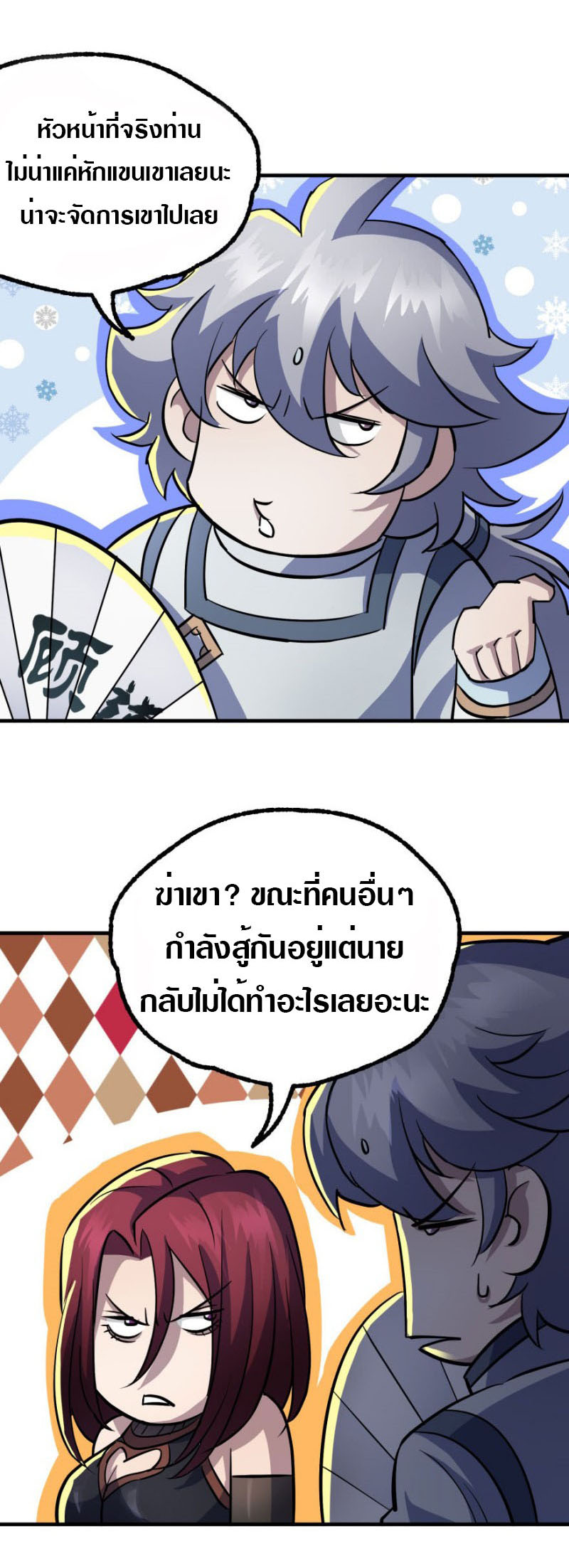 อ่านมังงะ การ์ตูน