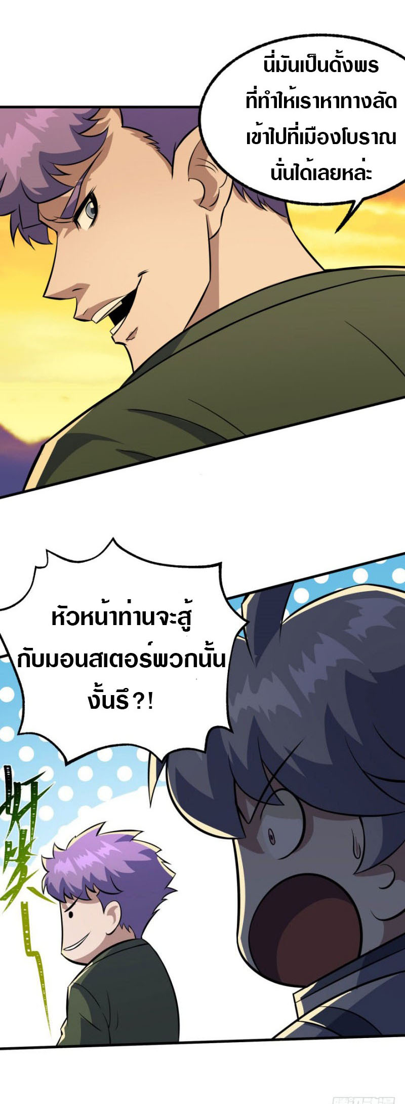 อ่านมังงะ การ์ตูน