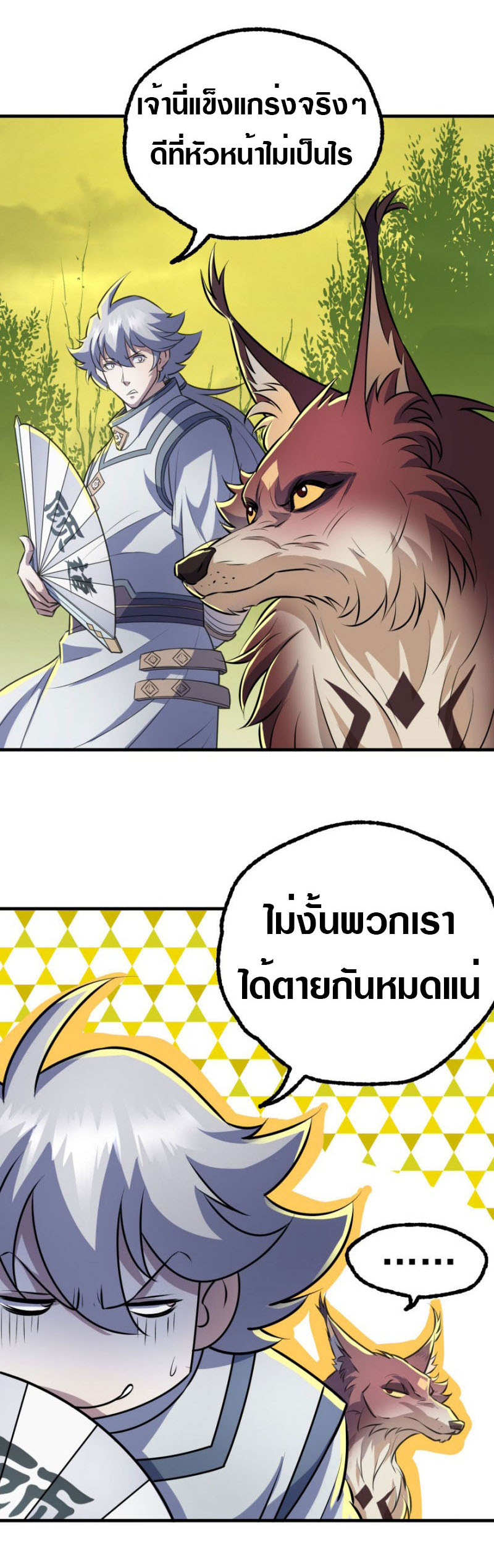 อ่านมังงะ การ์ตูน