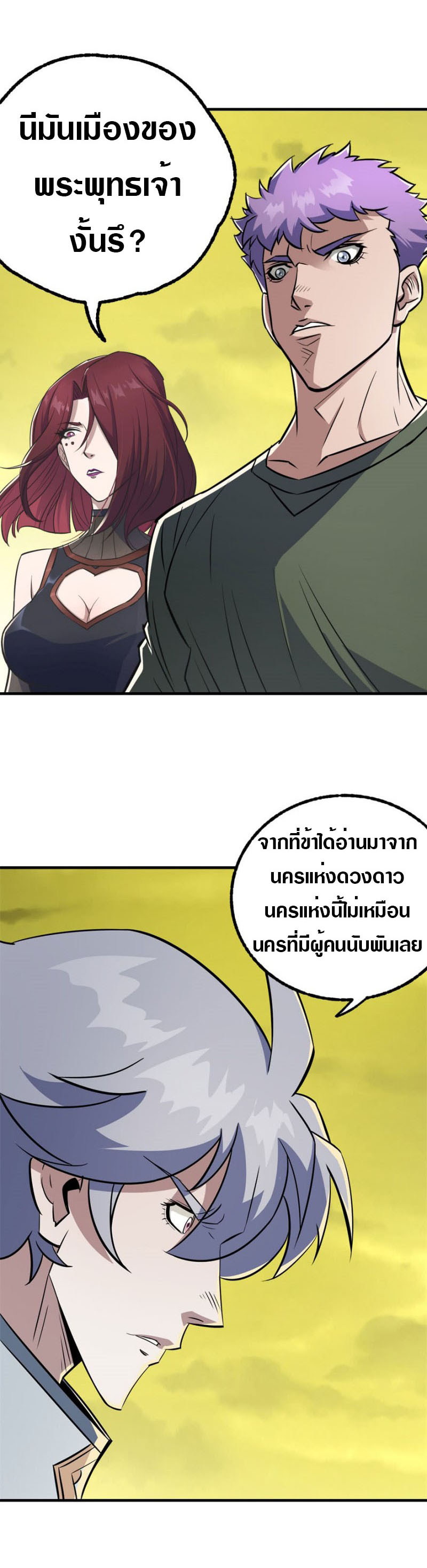 อ่านมังงะ การ์ตูน