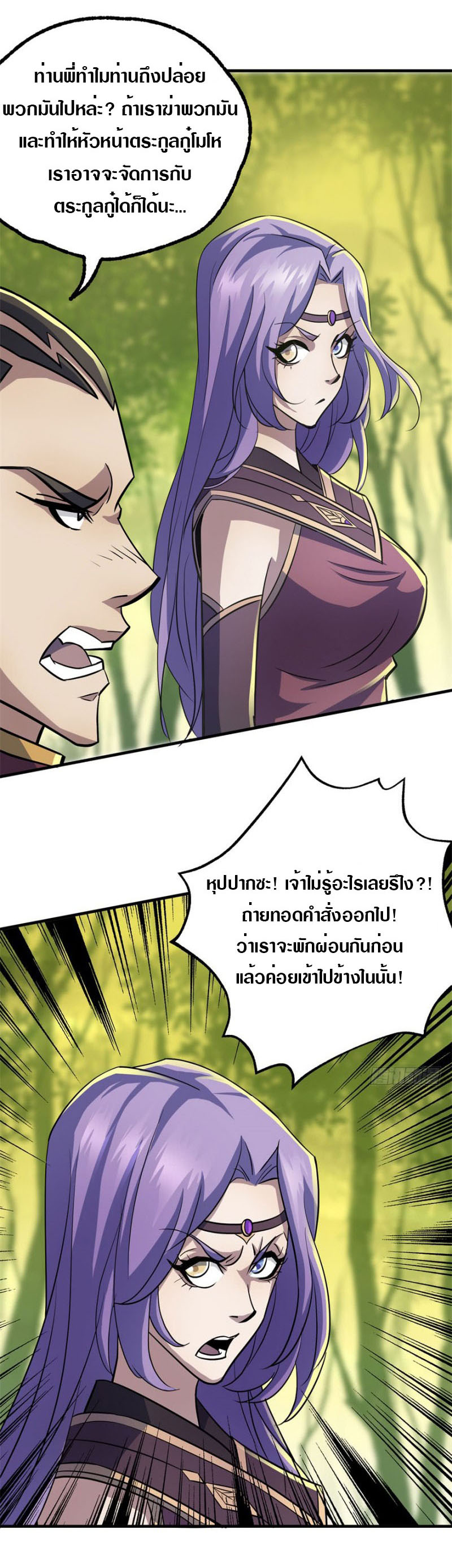 อ่านมังงะ การ์ตูน