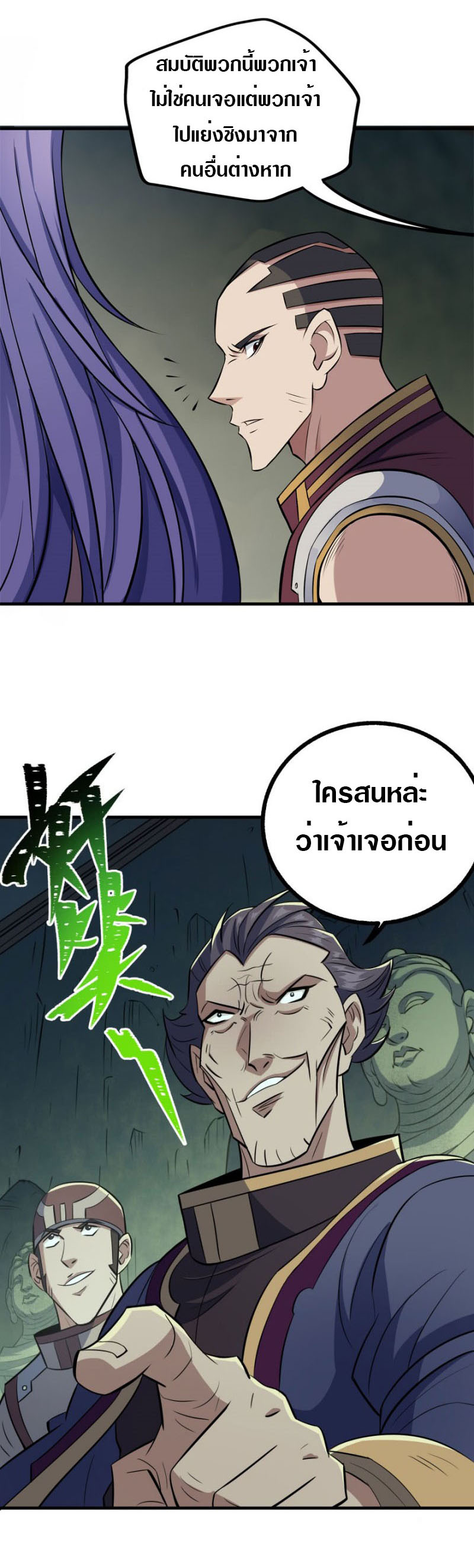 อ่านมังงะ การ์ตูน