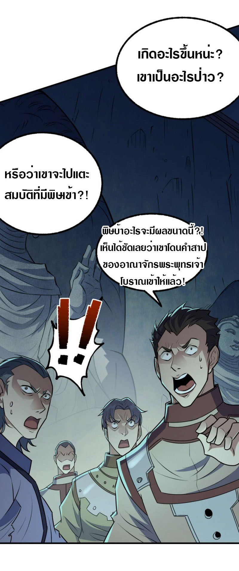 อ่านมังงะ การ์ตูน