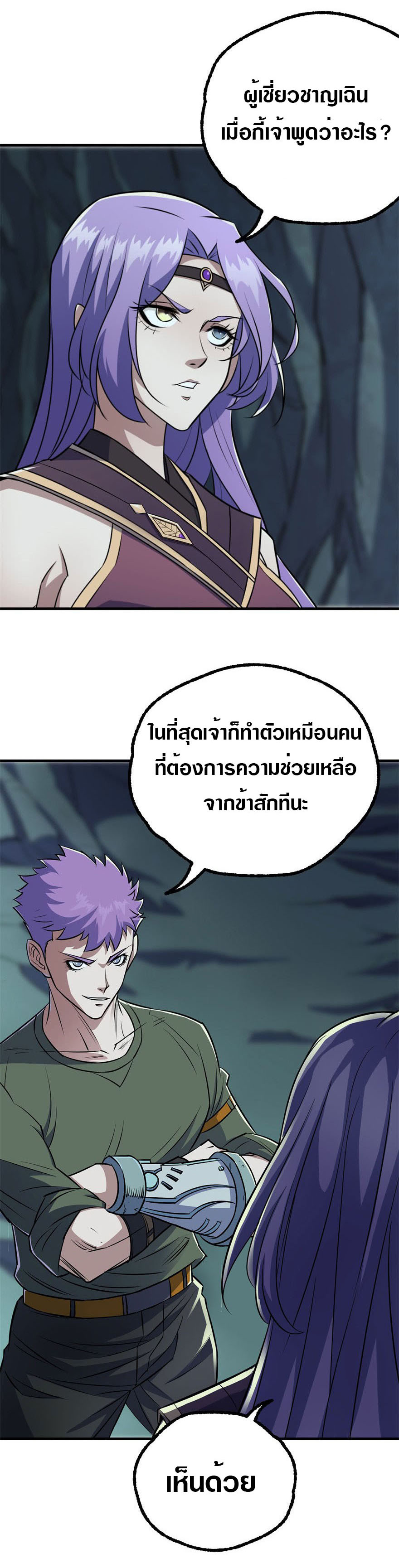 อ่านมังงะ การ์ตูน