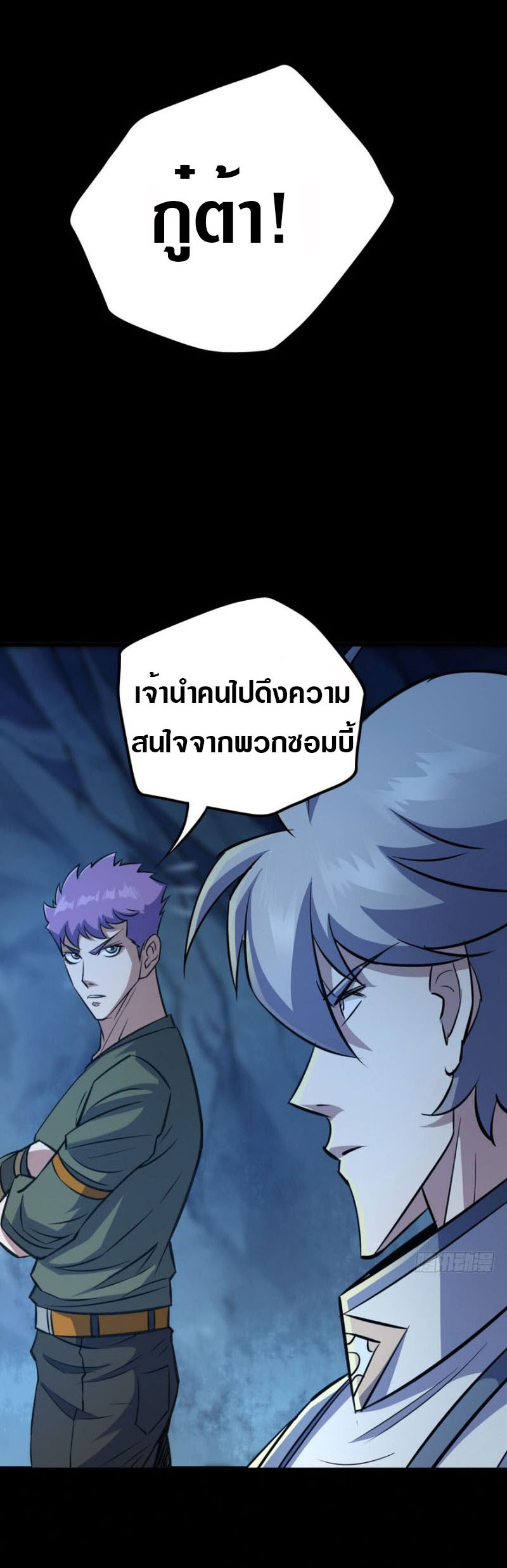 อ่านมังงะ การ์ตูน