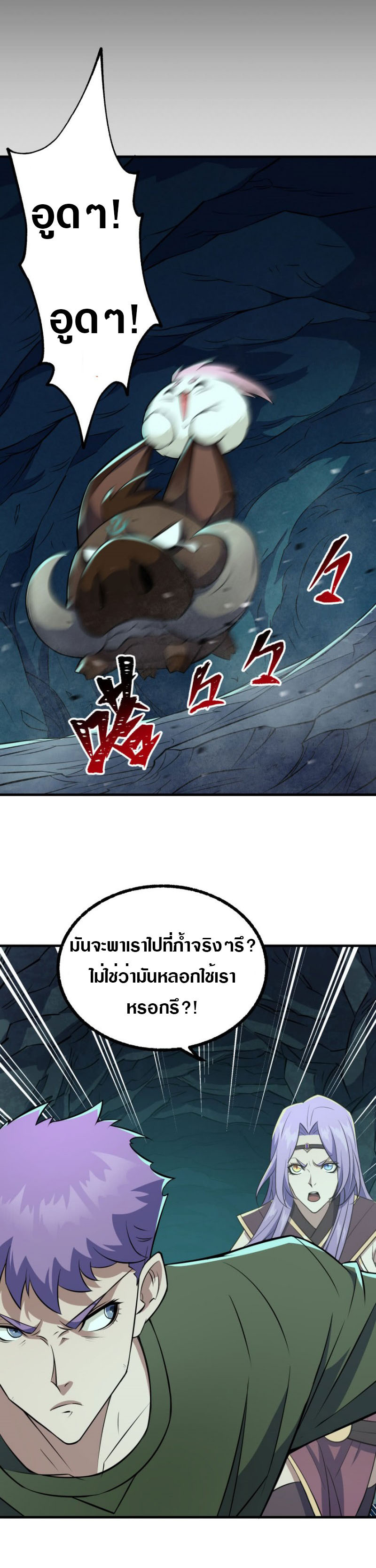 อ่านมังงะ การ์ตูน