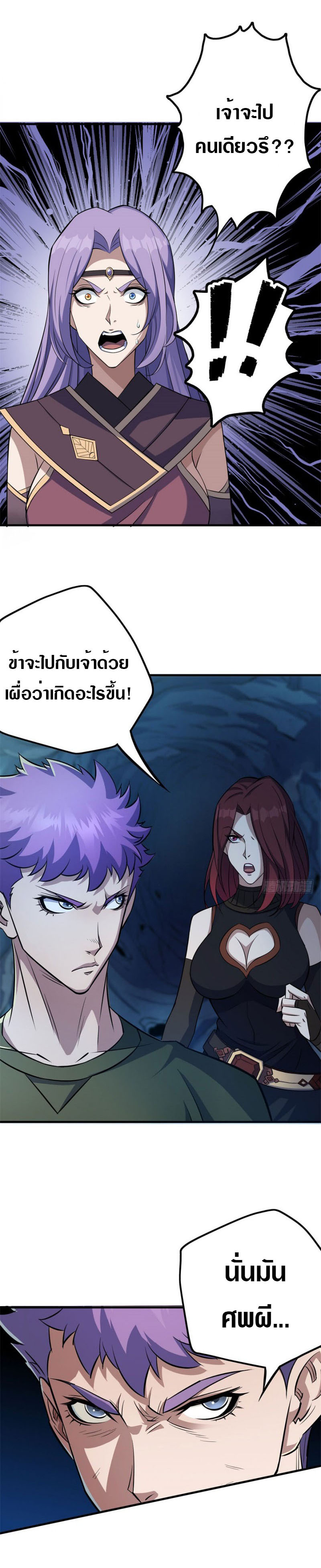 อ่านมังงะ การ์ตูน