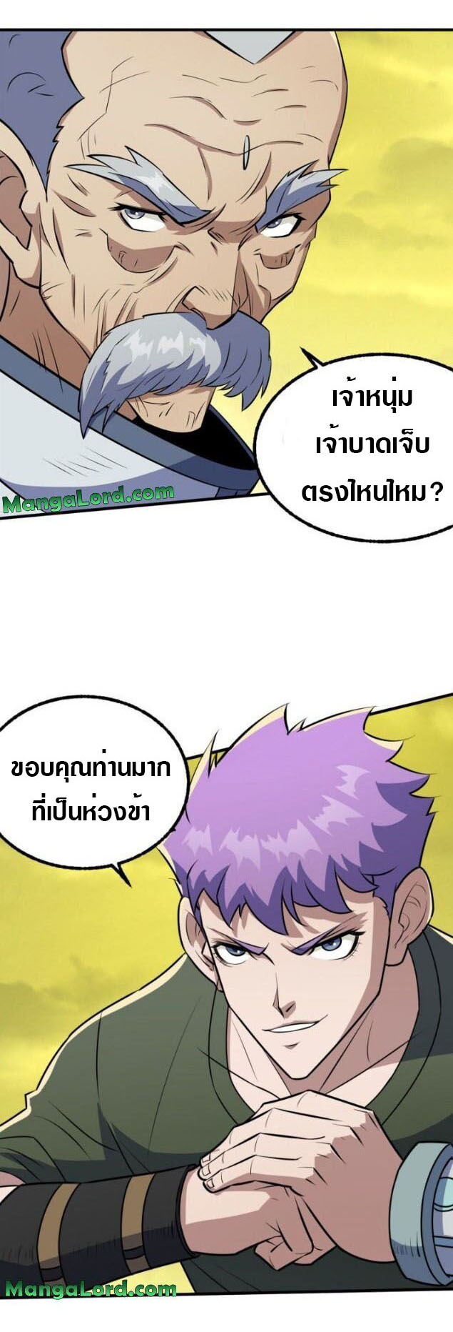 อ่านมังงะ การ์ตูน