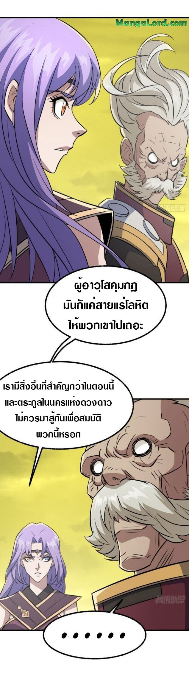 อ่านมังงะ การ์ตูน