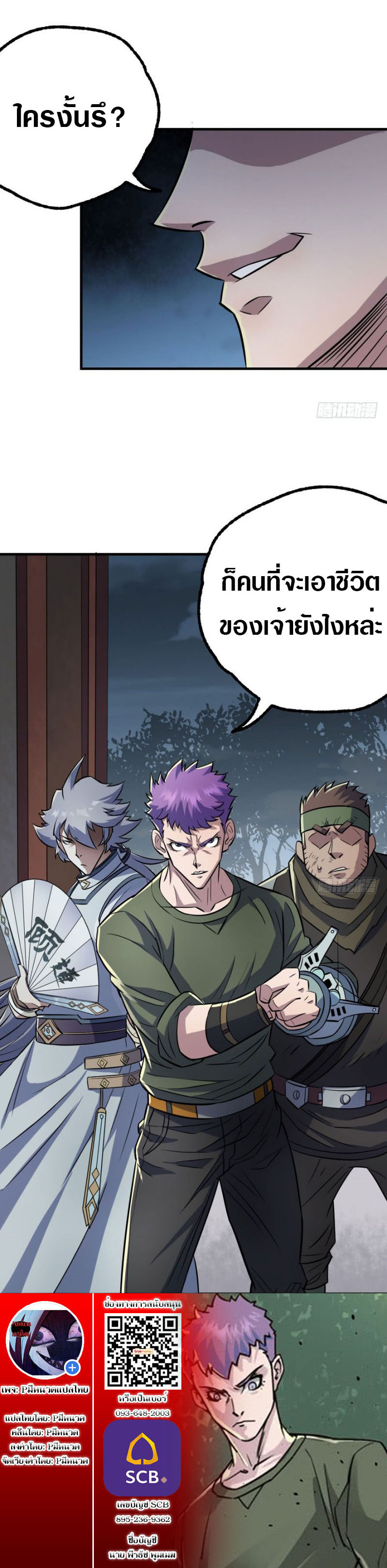 อ่านมังงะ การ์ตูน