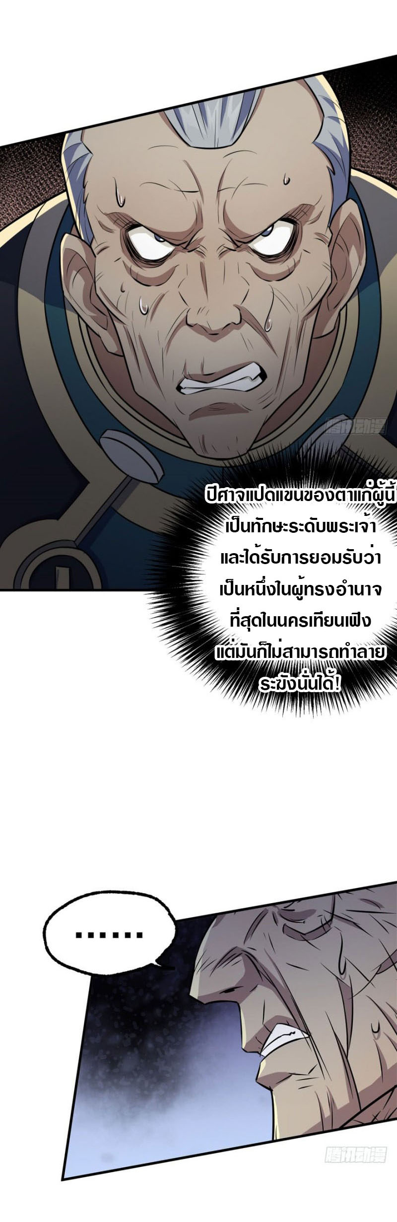 อ่านมังงะ การ์ตูน