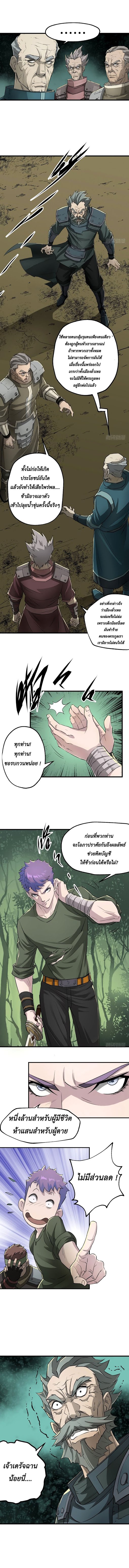 อ่าน The Hunter