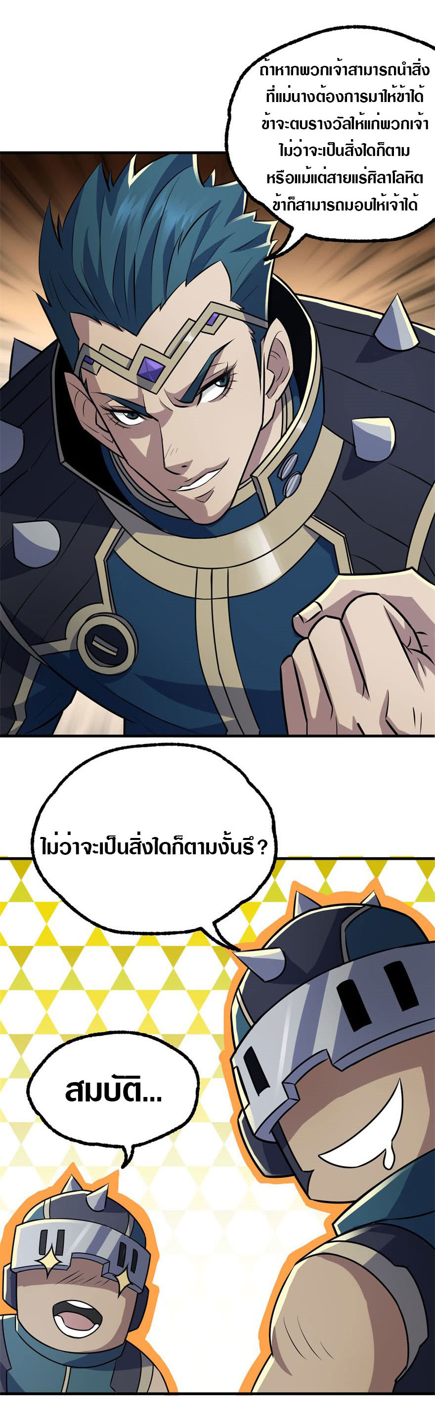 อ่านมังงะ การ์ตูน