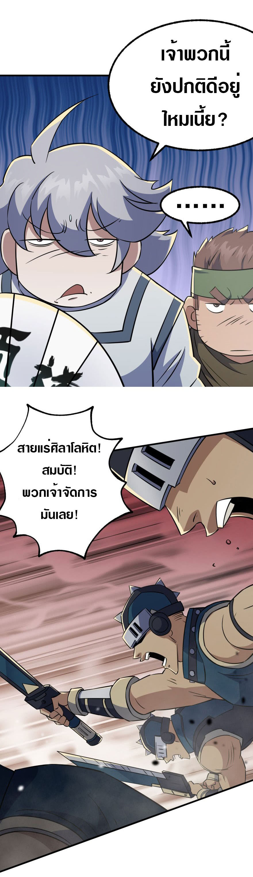 อ่านมังงะ การ์ตูน