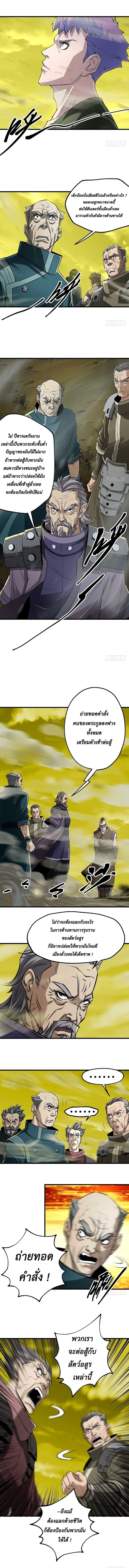 อ่าน The Hunter