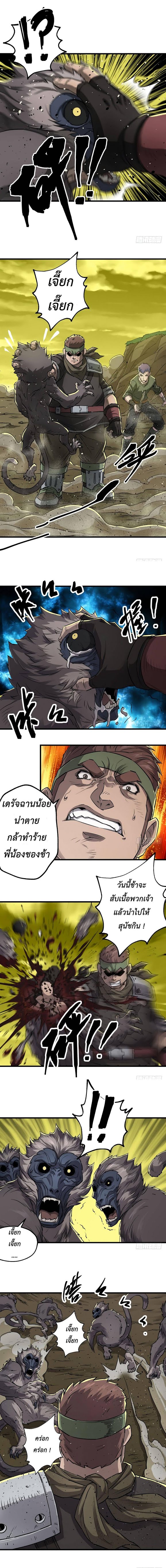 อ่าน The Hunter