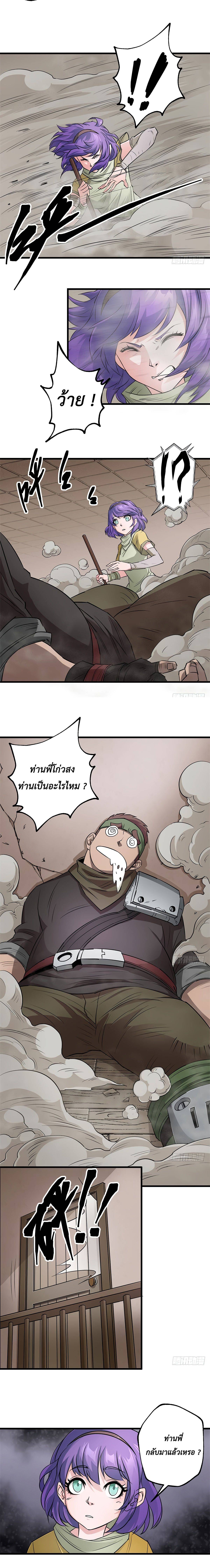 อ่าน The Hunter