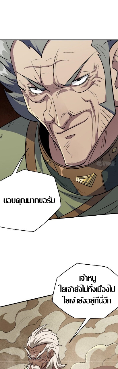 อ่าน The Hunter